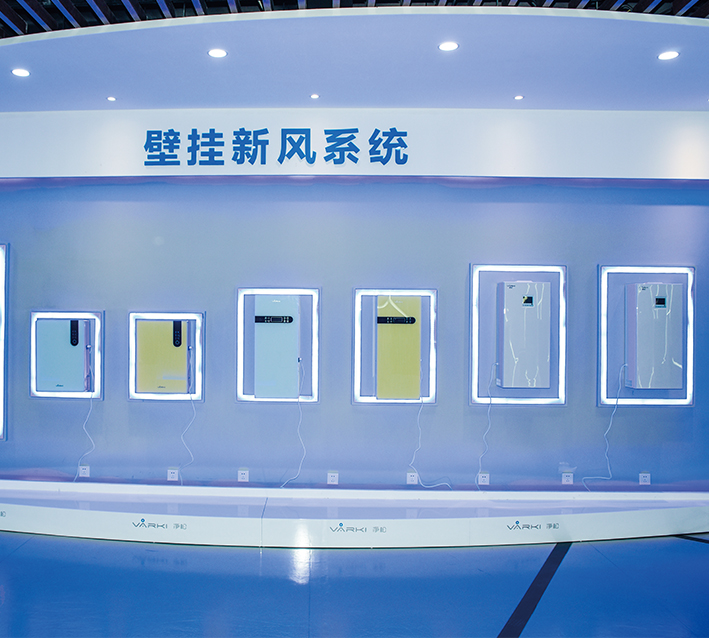 智能壁挂新风系统展区