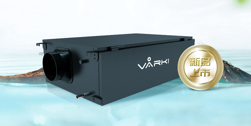 VARKI净松环境恒湿机系列新品上市