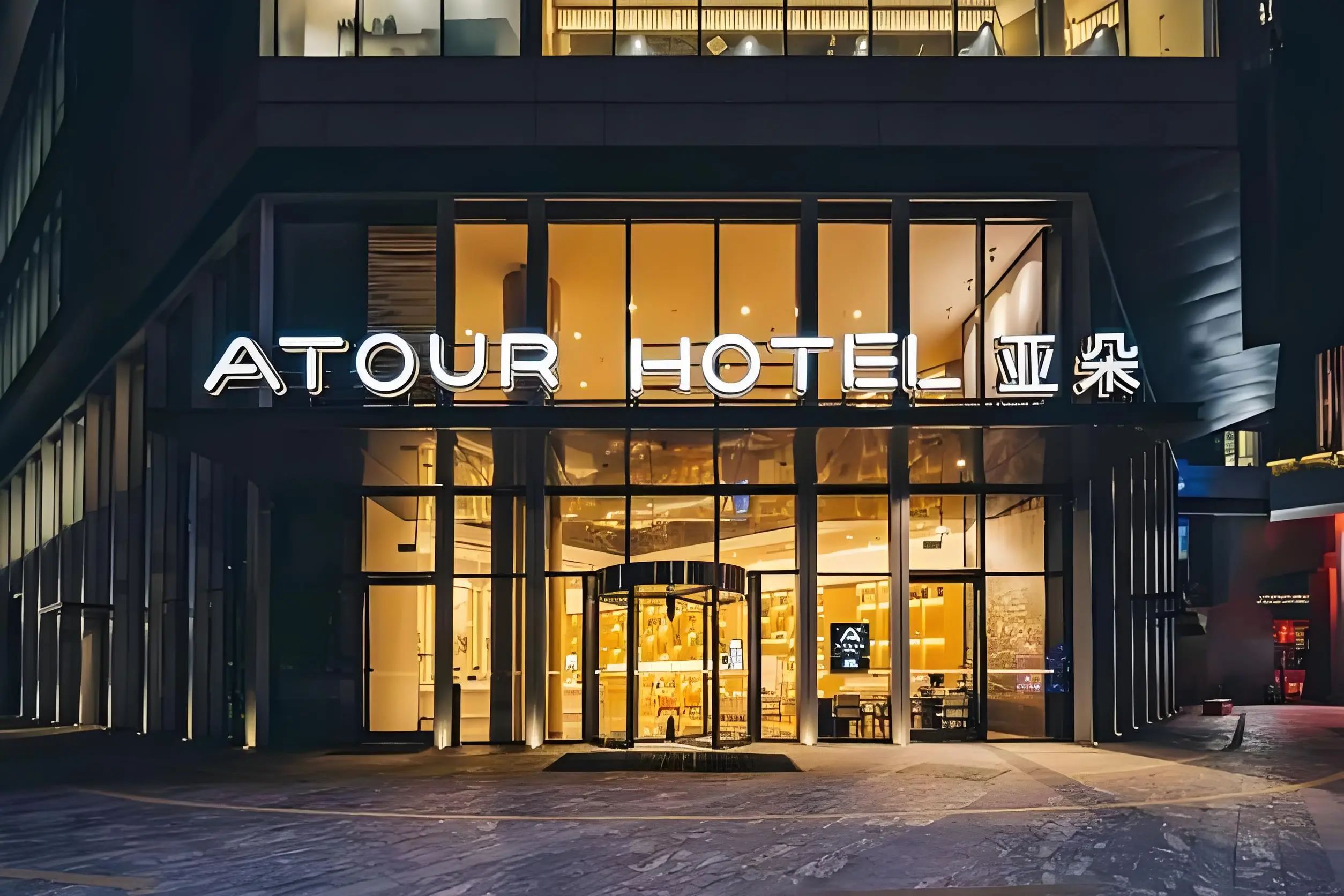 净松携手高端连锁酒店亚朵，打造城市中的清新绿洲!